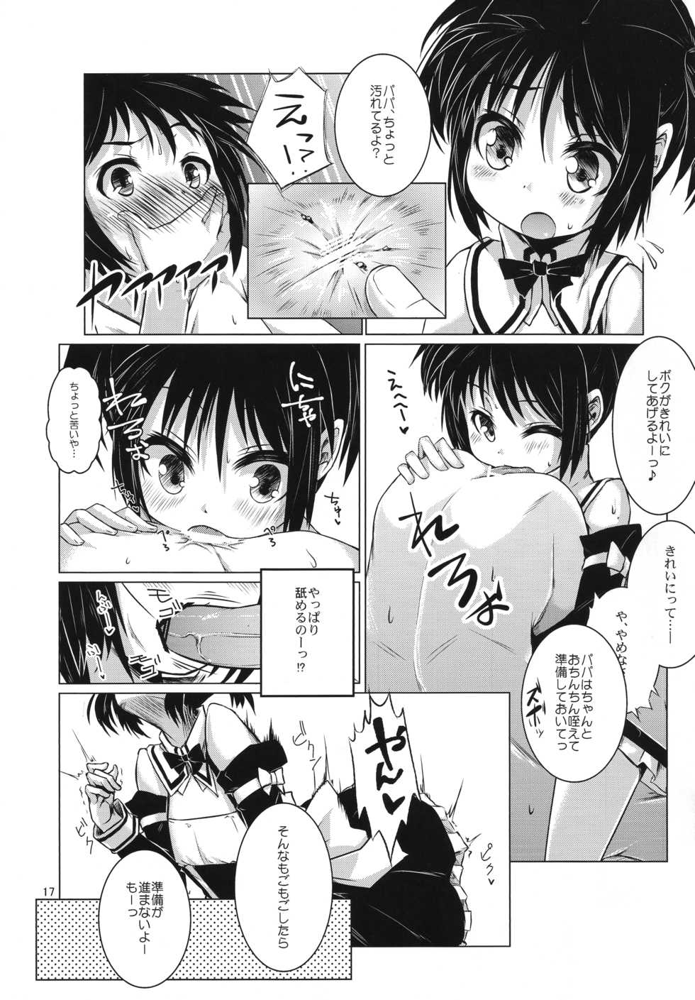 (COMIC1☆6) [Shichimen Soka (Sexyturkey)] Asuha ni Oshiri Ijirareru Hon (Lotte no Omocha!) - Page 16