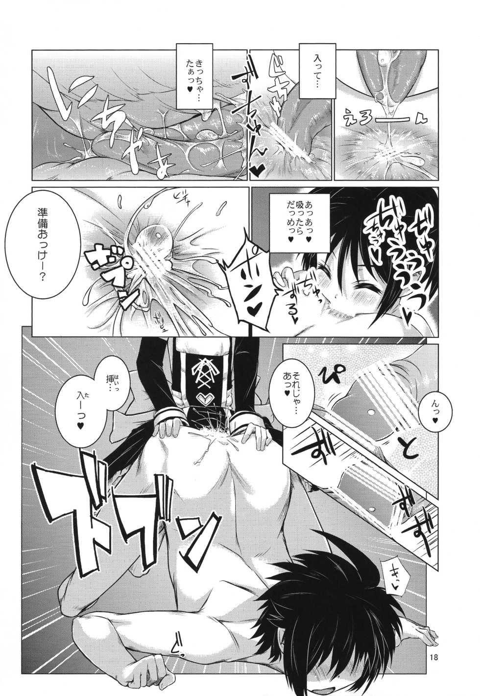 (COMIC1☆6) [Shichimen Soka (Sexyturkey)] Asuha ni Oshiri Ijirareru Hon (Lotte no Omocha!) - Page 17