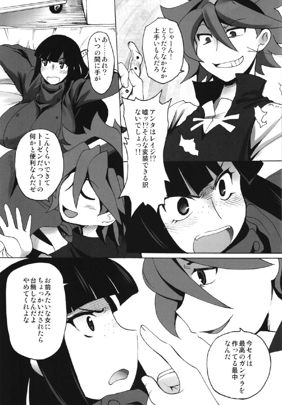 (C85) [Shimanto Seiryuu (Shimanto Youta)] Gunpla Master Cinderella Girls (Gundam Build Fighters) - Page 7