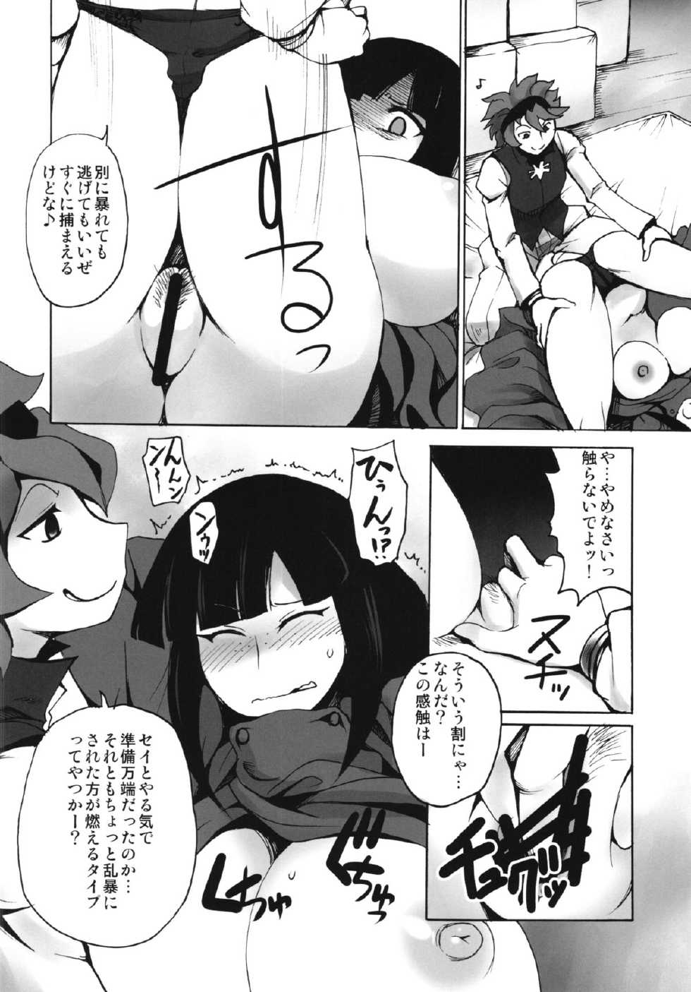 (C85) [Shimanto Seiryuu (Shimanto Youta)] Gunpla Master Cinderella Girls (Gundam Build Fighters) - Page 10