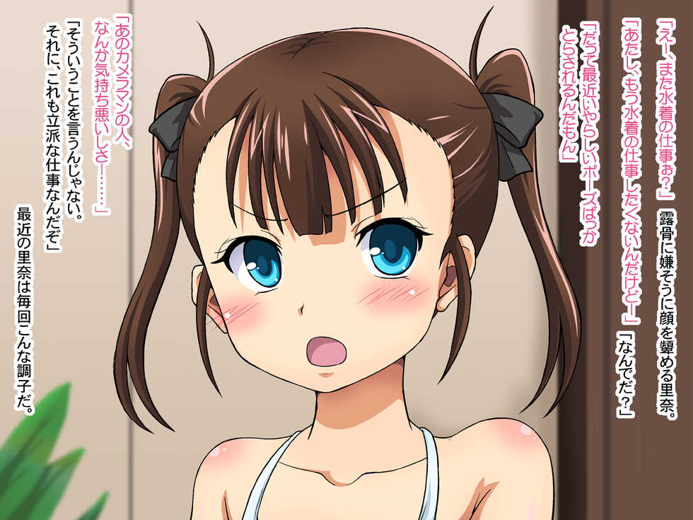 [Chi-Ra-Rhyzhm (Hidaka Toworu)] Toaru Idol Jimusho no Ura no Kao ~Konamaiki Idol Choukyou Miura Rina~ - Page 7