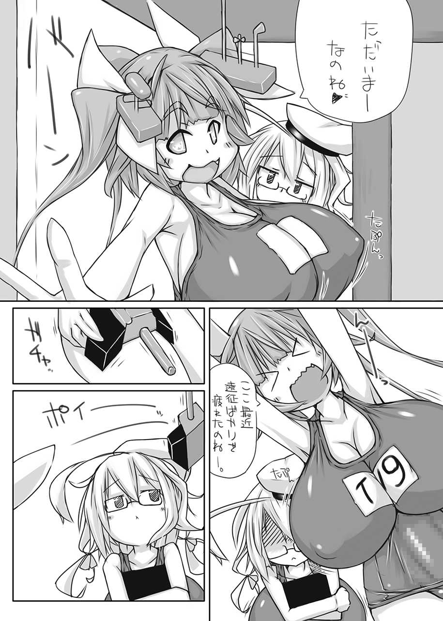 (Futaket 11) [148bpm (Kanon)] Futanari Aiganmusu Ni (Kantai Collection -KanColle-) - Page 2