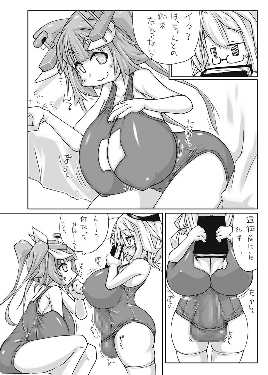 (Futaket 11) [148bpm (Kanon)] Futanari Aiganmusu Ni (Kantai Collection -KanColle-) - Page 3