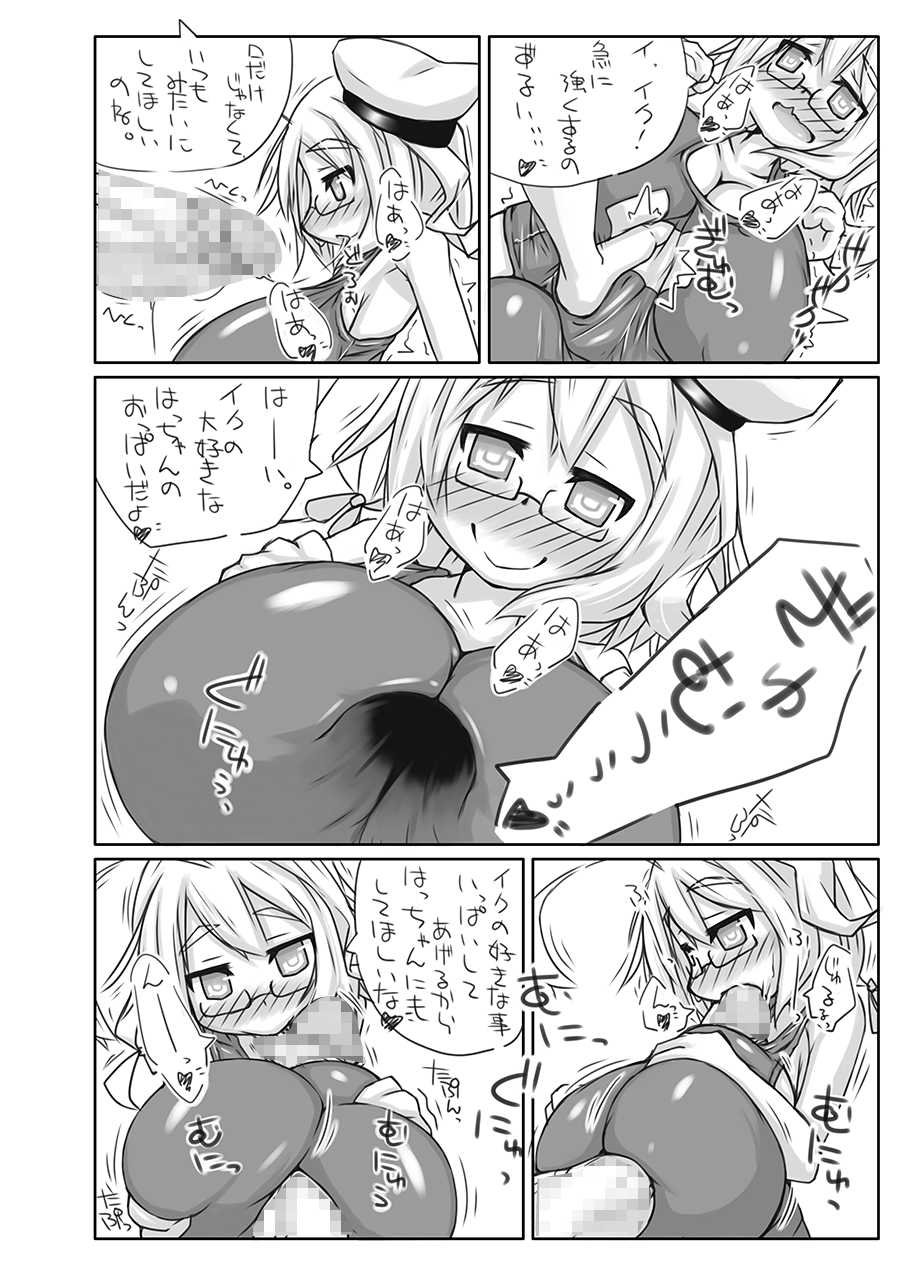 (Futaket 11) [148bpm (Kanon)] Futanari Aiganmusu Ni (Kantai Collection -KanColle-) - Page 7