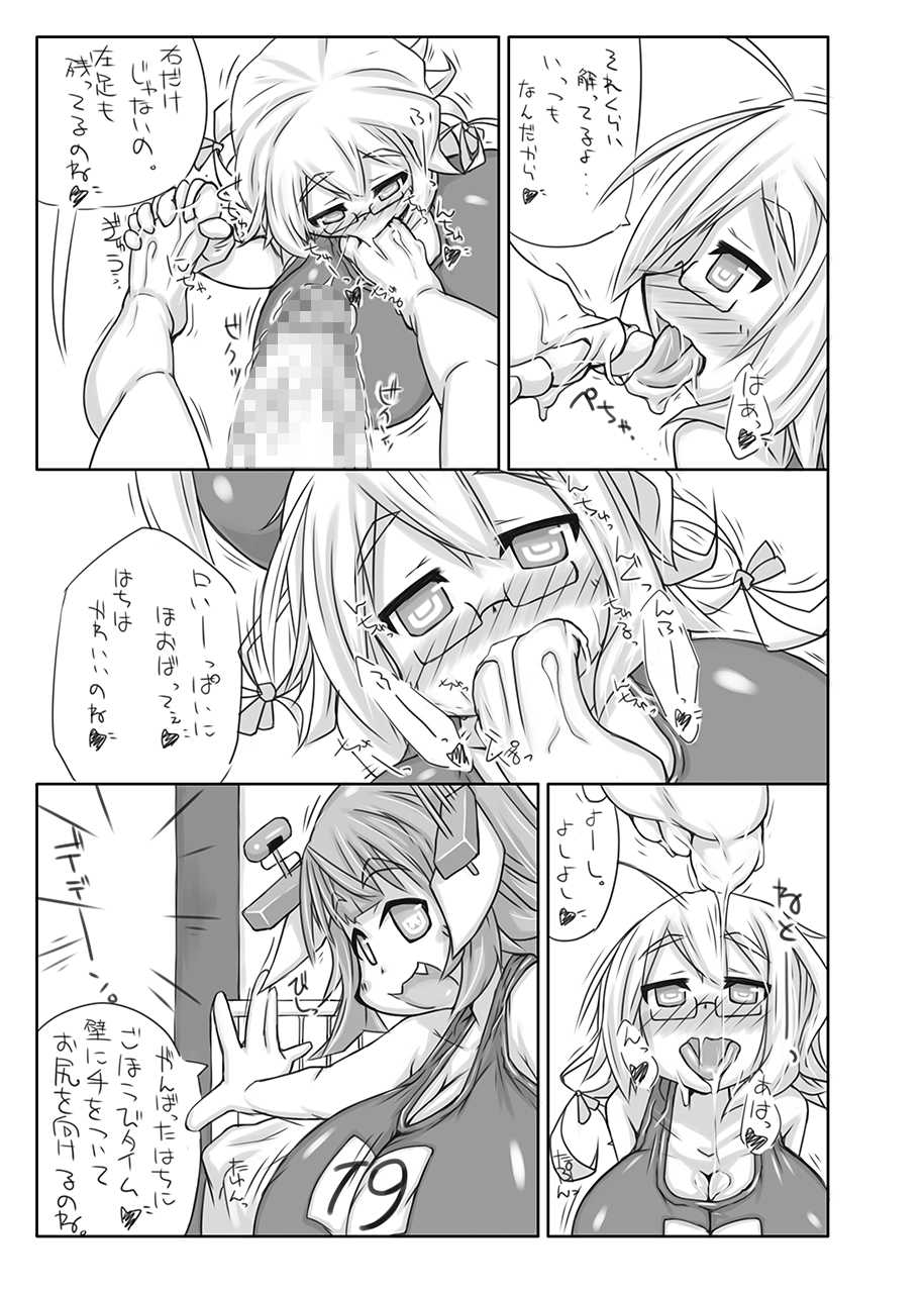 (Futaket 11) [148bpm (Kanon)] Futanari Aiganmusu Ni (Kantai Collection -KanColle-) - Page 10