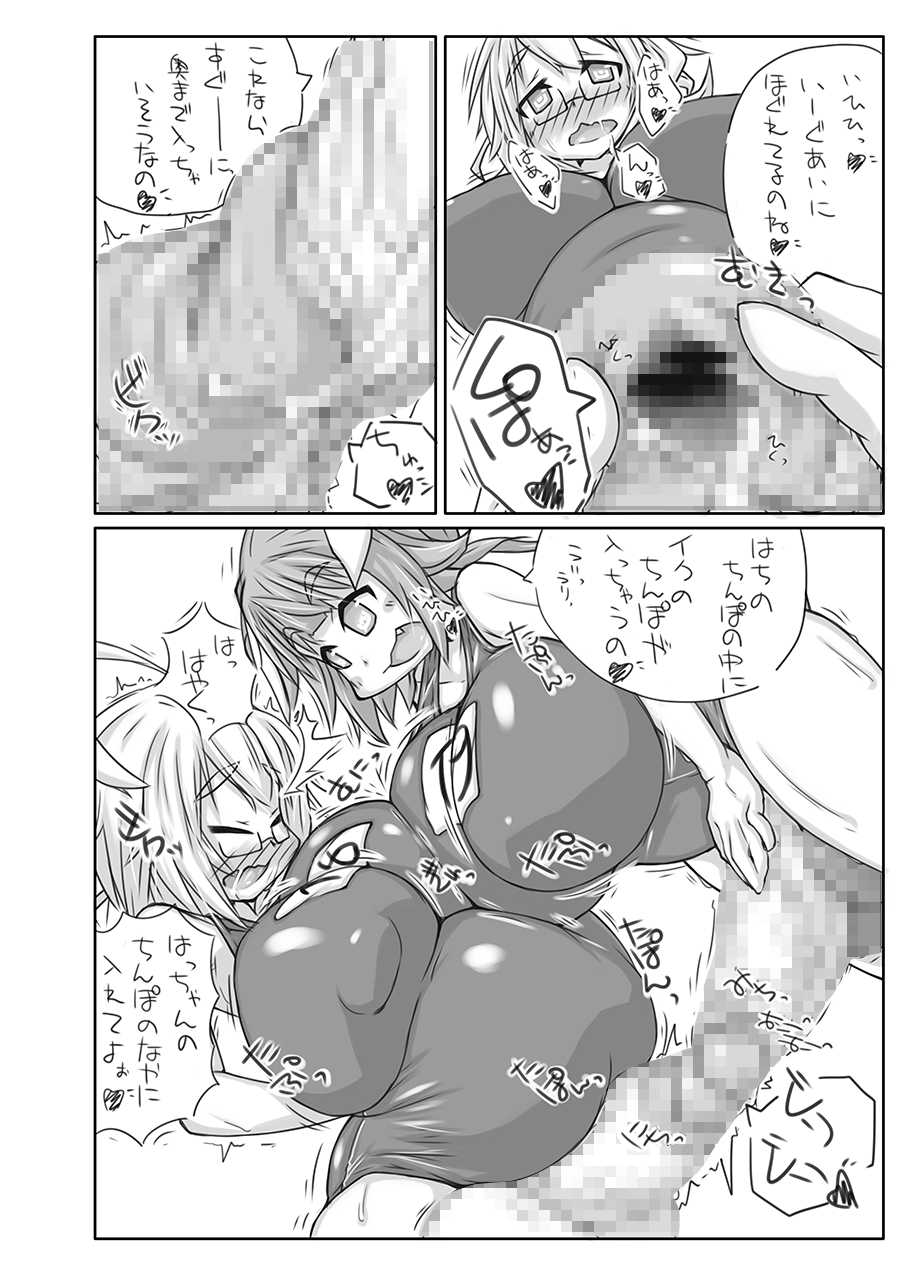 (Futaket 11) [148bpm (Kanon)] Futanari Aiganmusu Ni (Kantai Collection -KanColle-) - Page 19