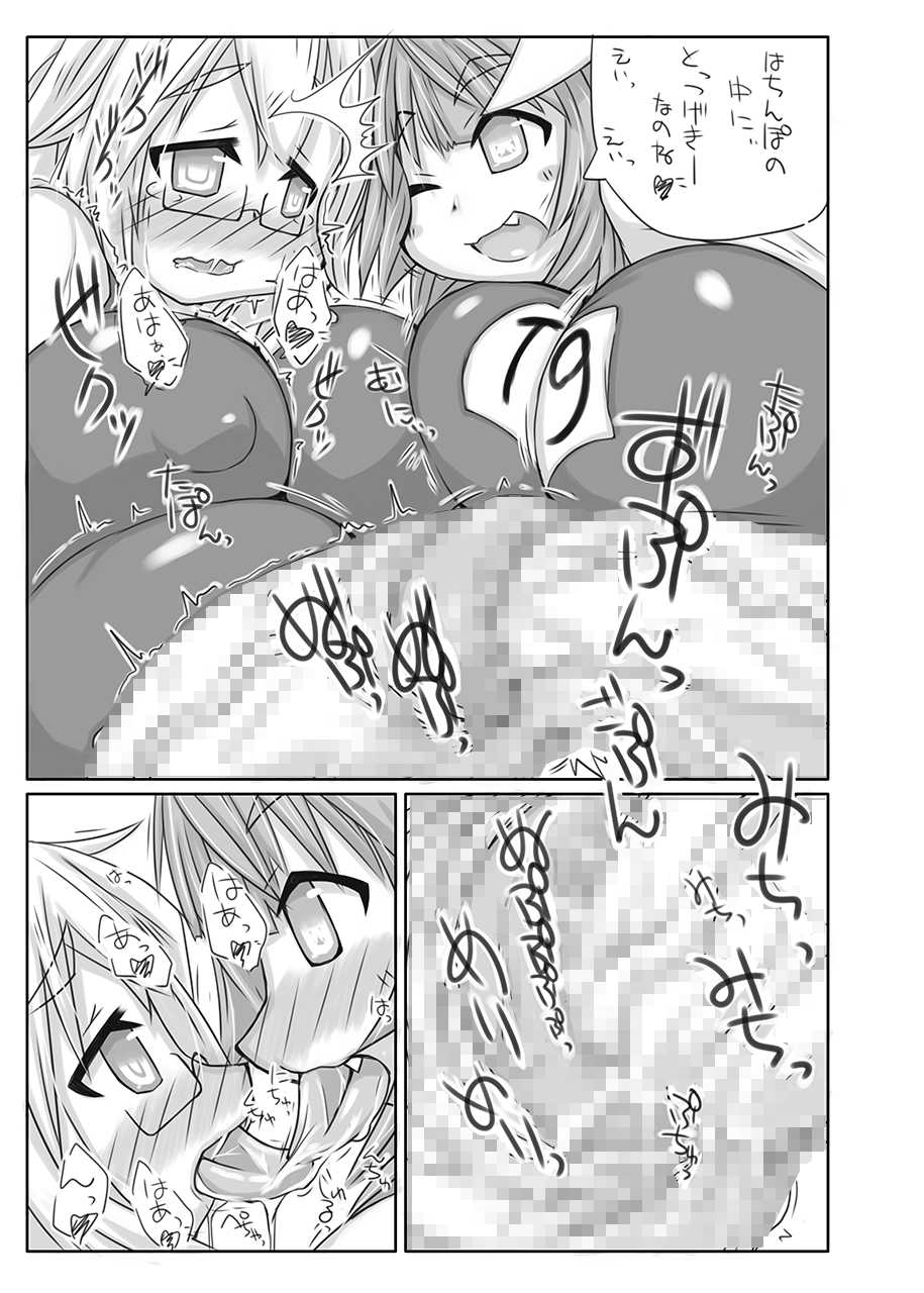 (Futaket 11) [148bpm (Kanon)] Futanari Aiganmusu Ni (Kantai Collection -KanColle-) - Page 20