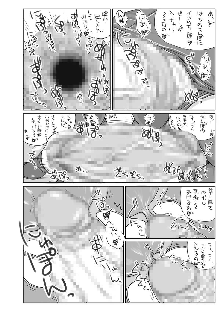 (Futaket 11) [148bpm (Kanon)] Futanari Aiganmusu Ni (Kantai Collection -KanColle-) - Page 21