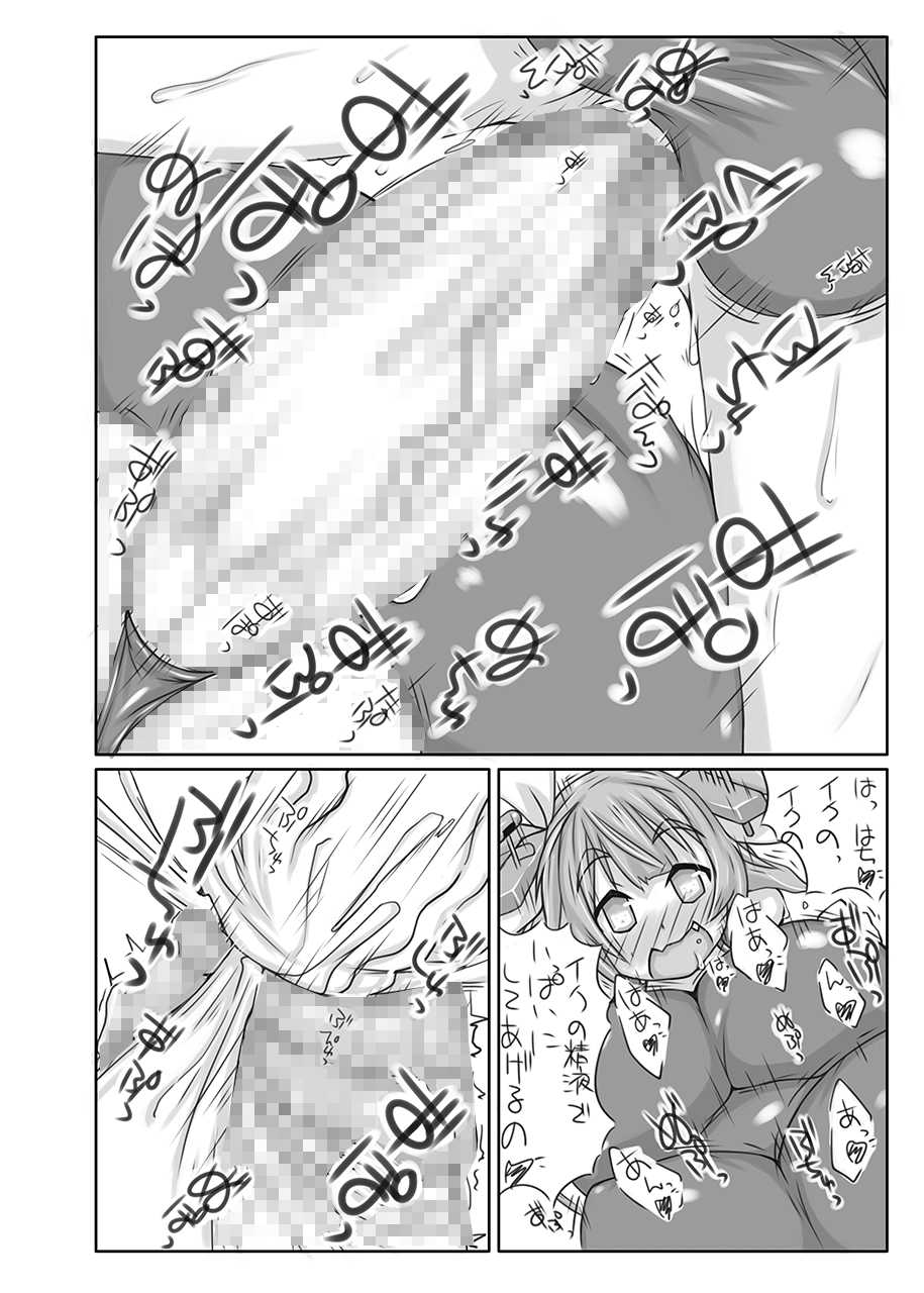 (Futaket 11) [148bpm (Kanon)] Futanari Aiganmusu Ni (Kantai Collection -KanColle-) - Page 23