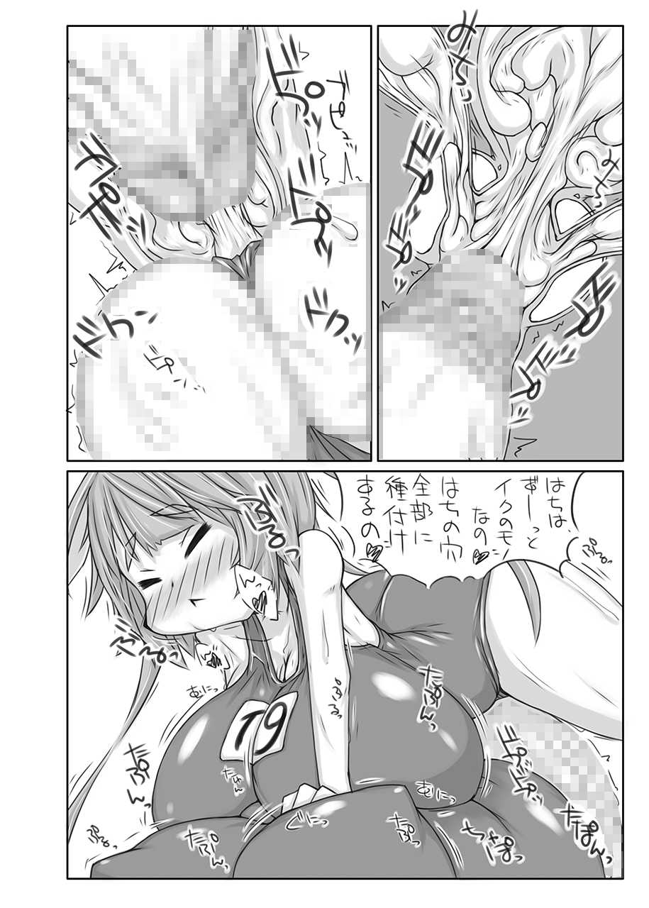 (Futaket 11) [148bpm (Kanon)] Futanari Aiganmusu Ni (Kantai Collection -KanColle-) - Page 25