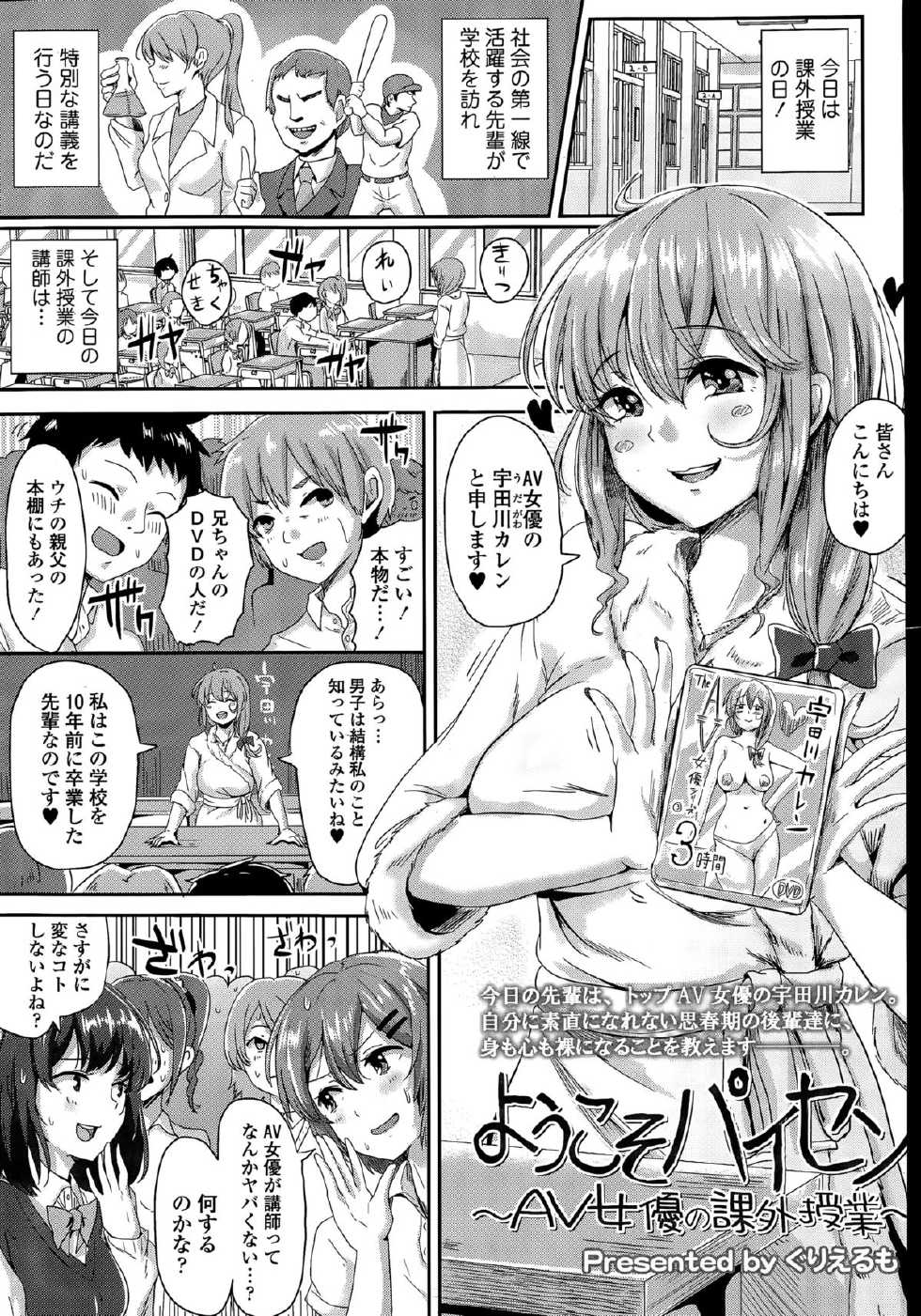 COMIC Tenma 2015-07 - Page 5