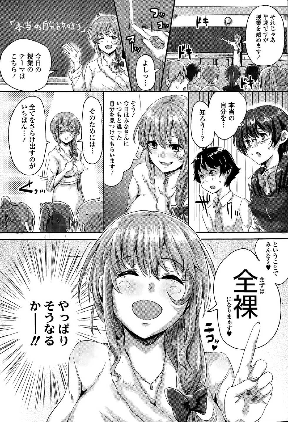 COMIC Tenma 2015-07 - Page 6