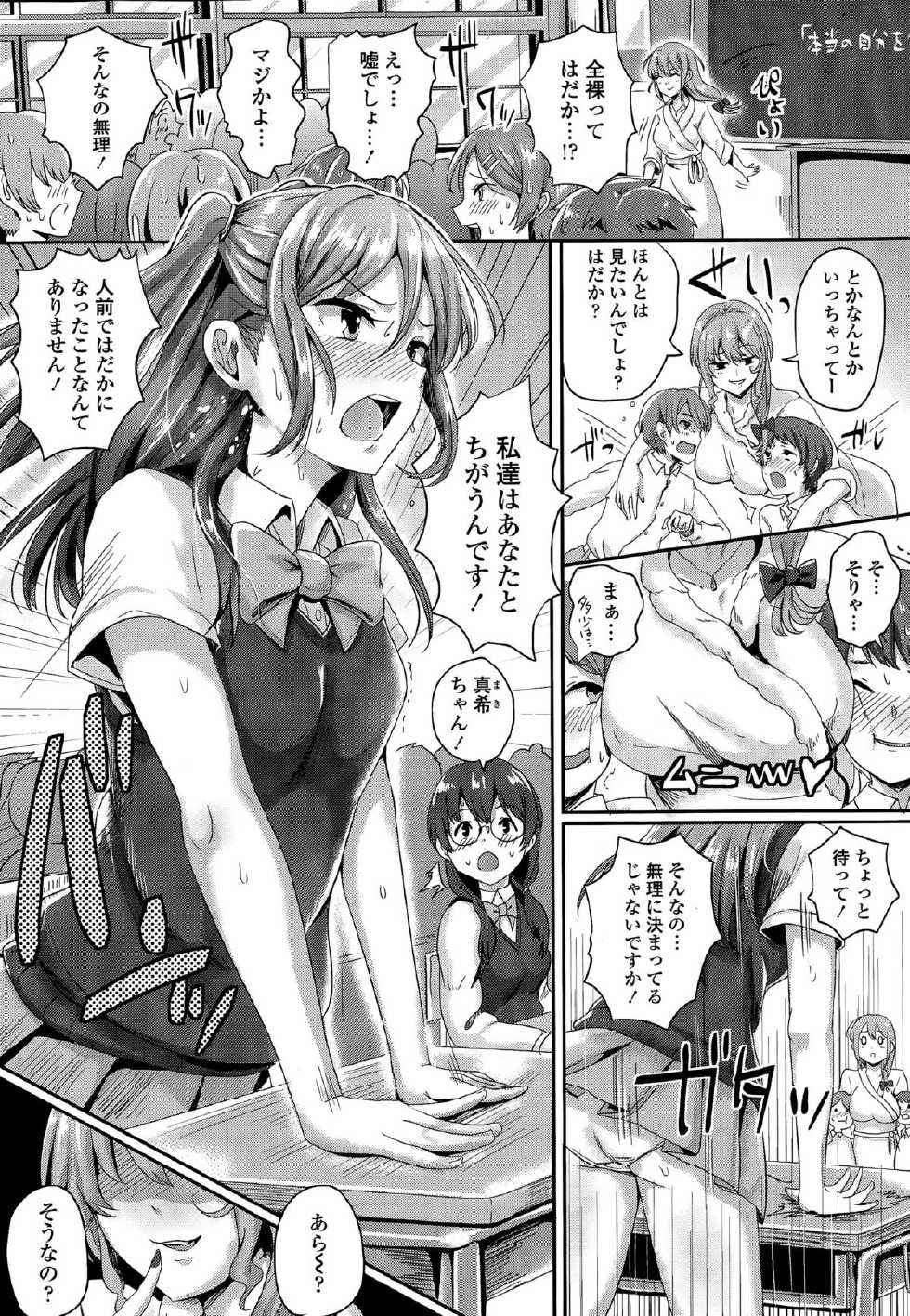 COMIC Tenma 2015-07 - Page 7