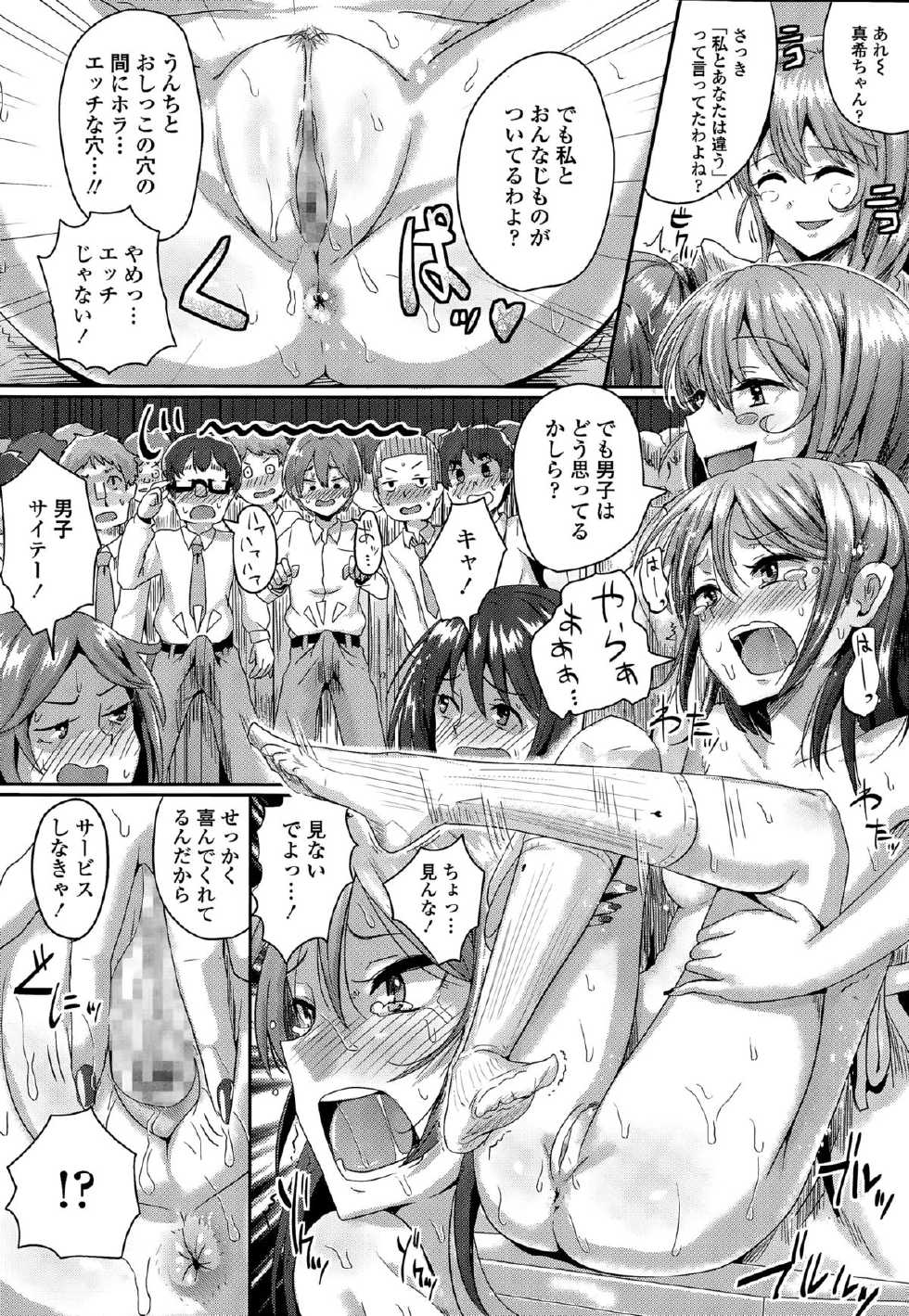 COMIC Tenma 2015-07 - Page 10