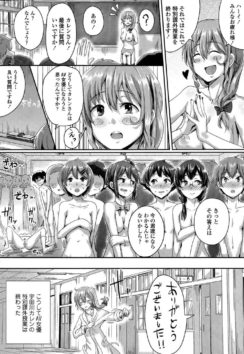 COMIC Tenma 2015-07 - Page 33