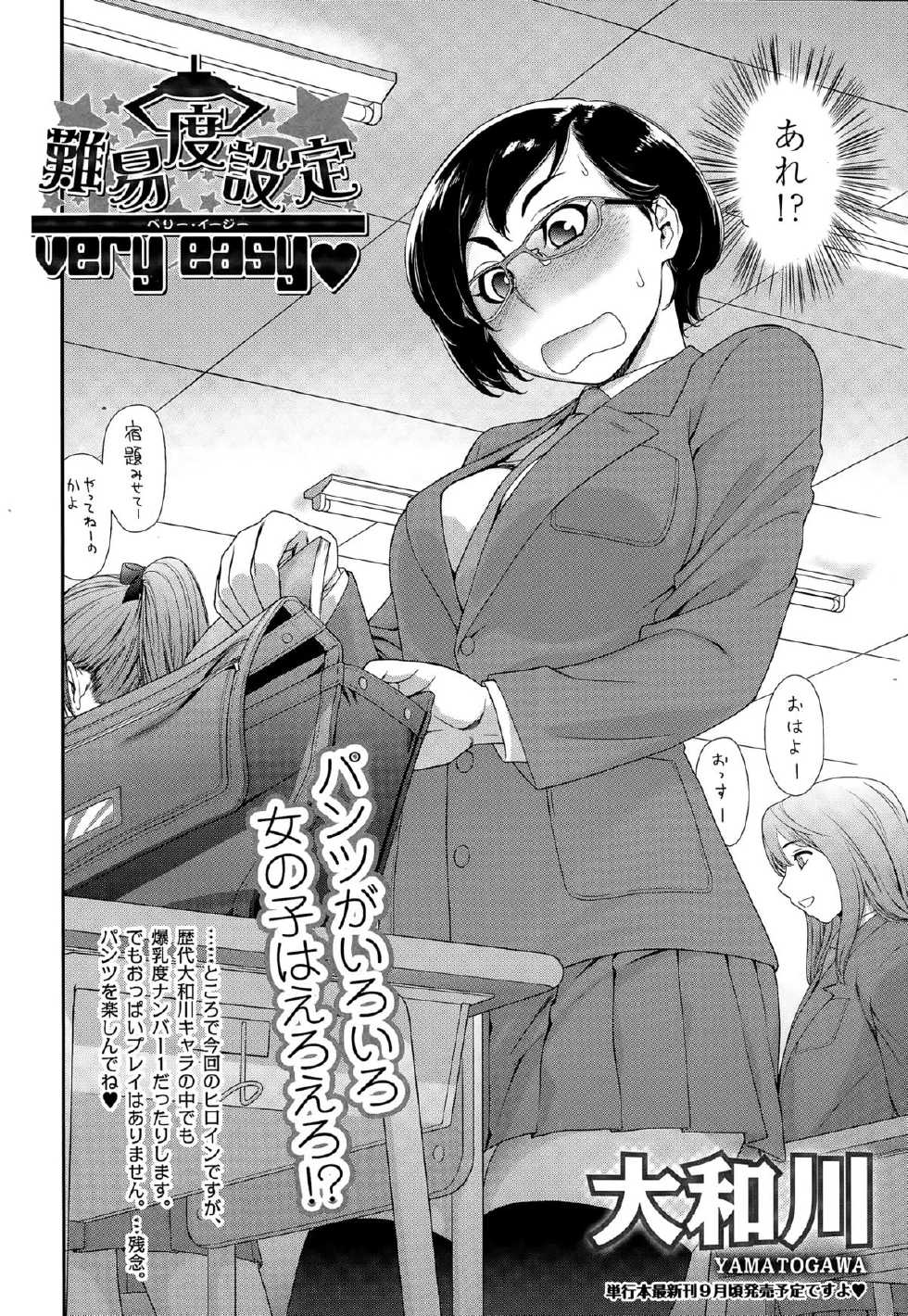COMIC Tenma 2015-07 - Page 36