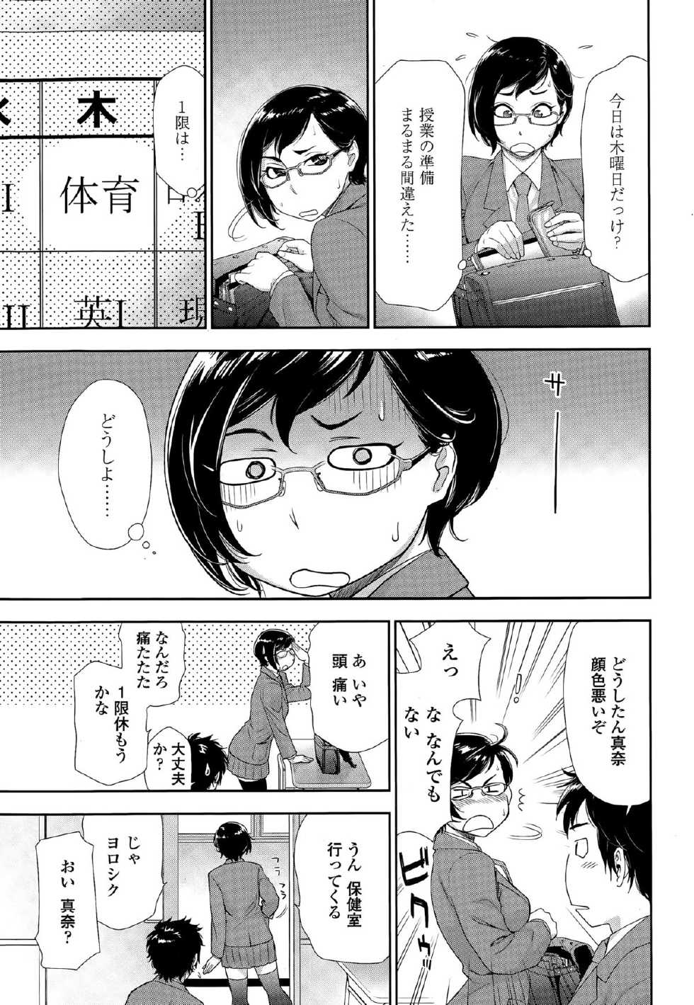 COMIC Tenma 2015-07 - Page 37