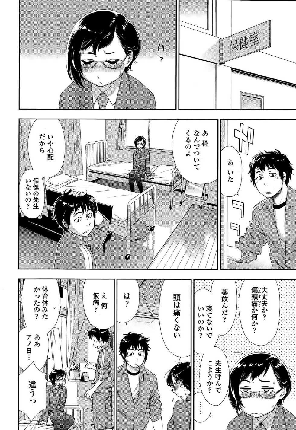 COMIC Tenma 2015-07 - Page 38