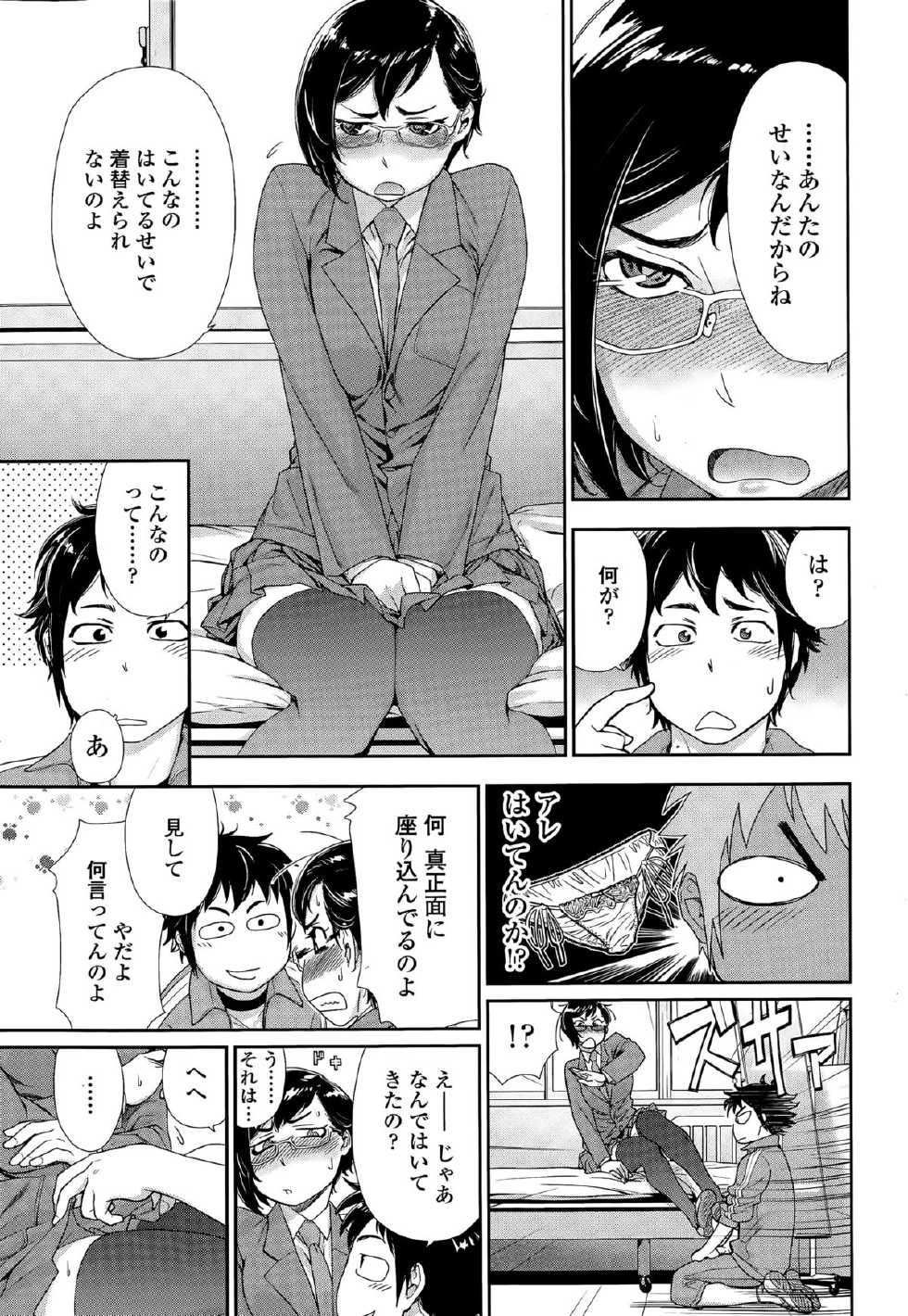 COMIC Tenma 2015-07 - Page 39