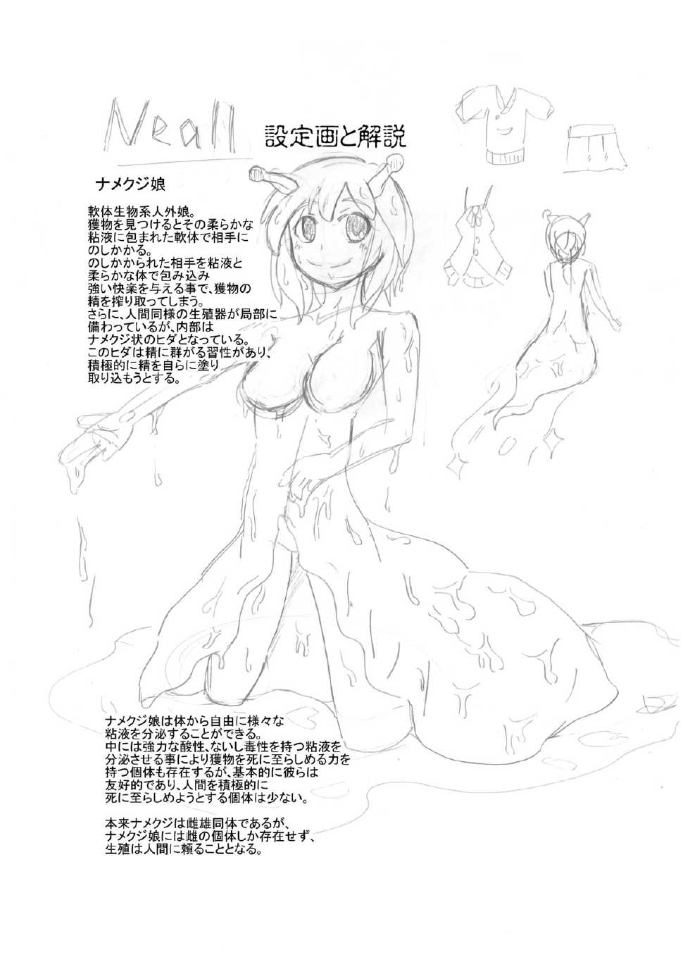 [SlapStickStrike (Stealth Changing Line)] Watashi no Koibito o Shoukai Shimasu! The Voice - Namekuji Musume Hen- - Page 37