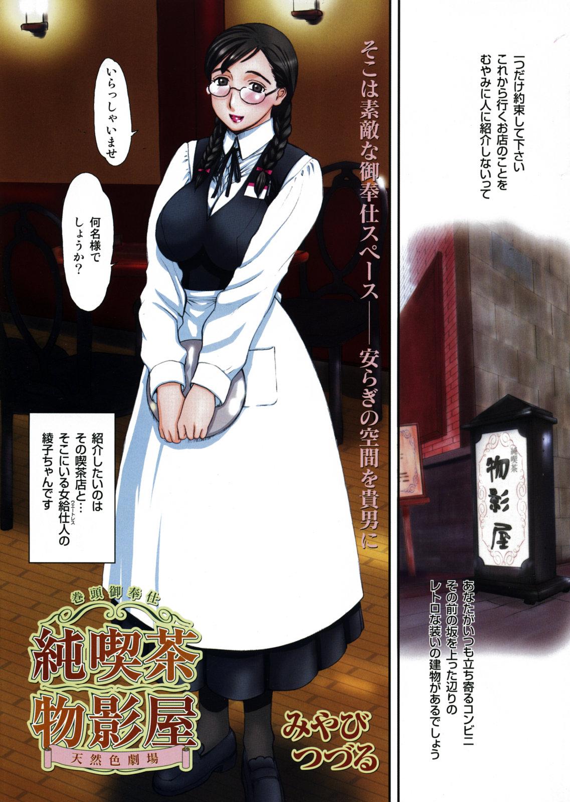 COMIC Kairakuten 2005-07 - Page 3