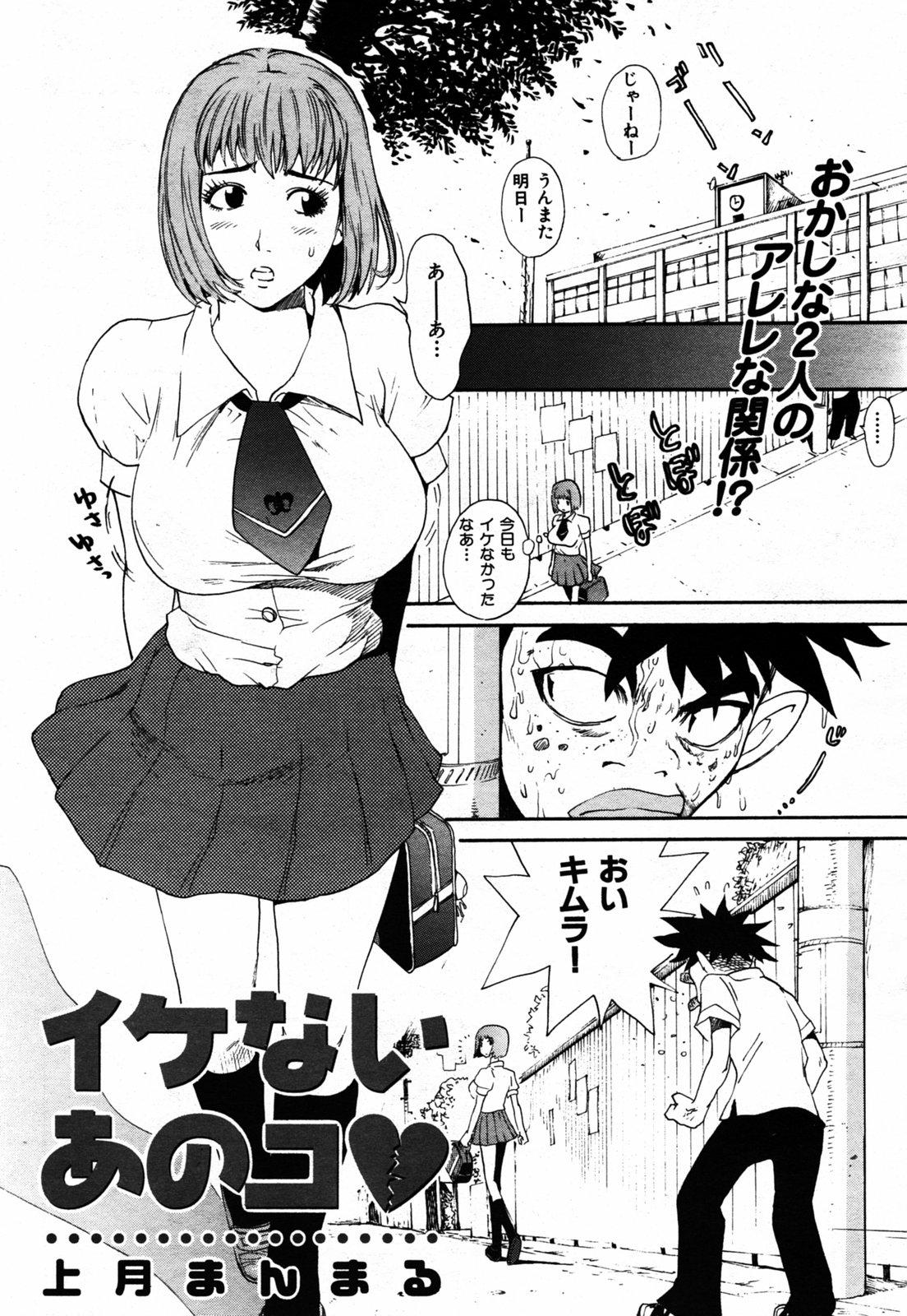 COMIC Kairakuten 2005-07 - Page 30