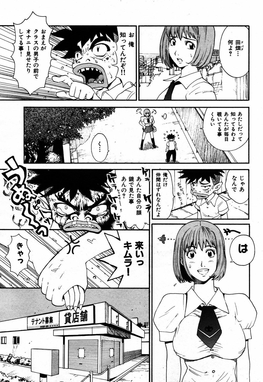 COMIC Kairakuten 2005-07 - Page 31