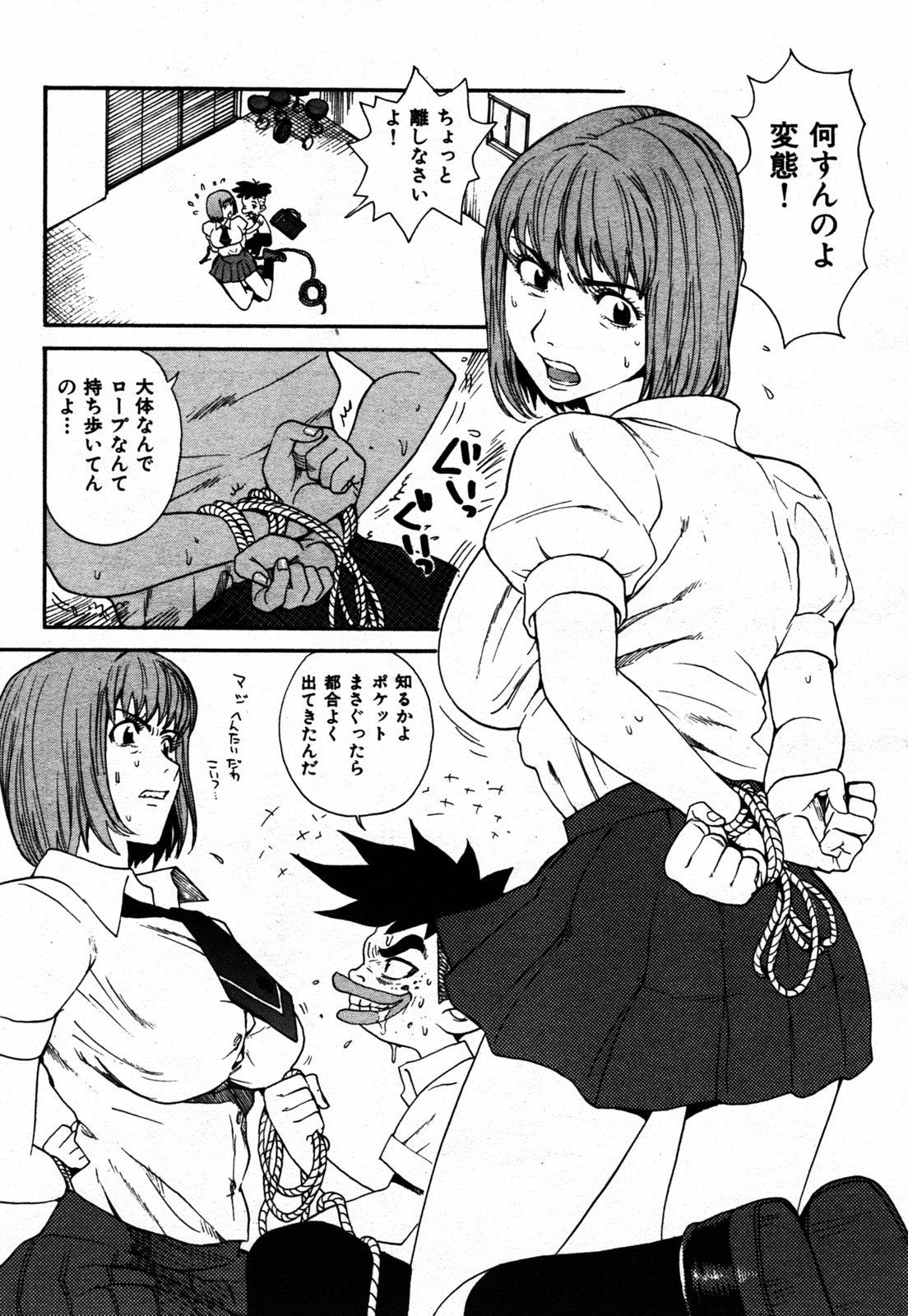 COMIC Kairakuten 2005-07 - Page 32