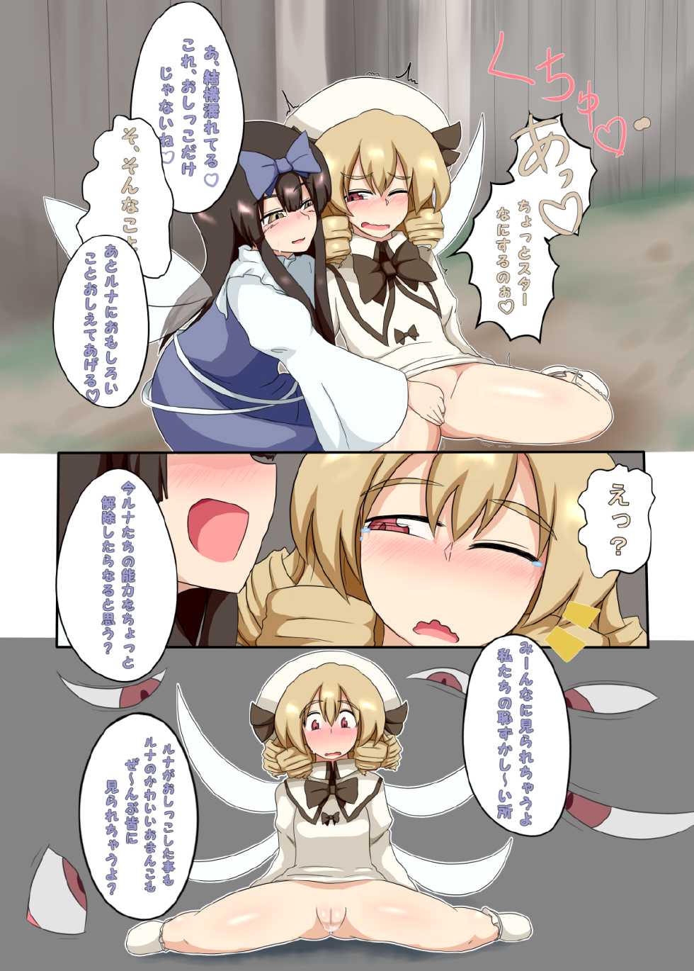 [Black] Touhou Choppiri Maniacs (Touhou Project) - Page 12