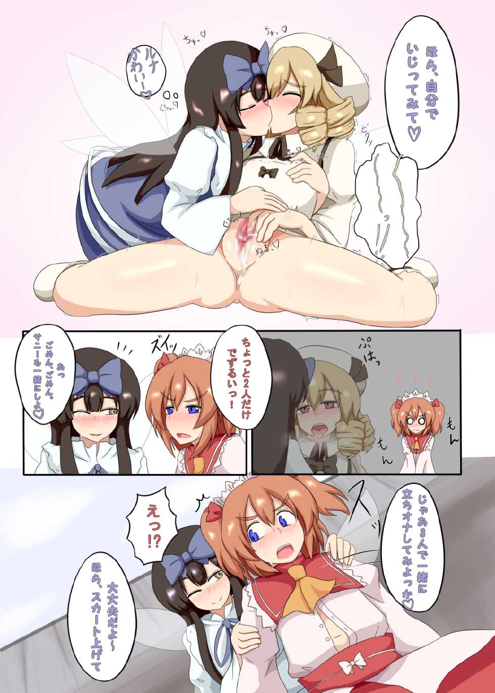 [Black] Touhou Choppiri Maniacs (Touhou Project) - Page 13