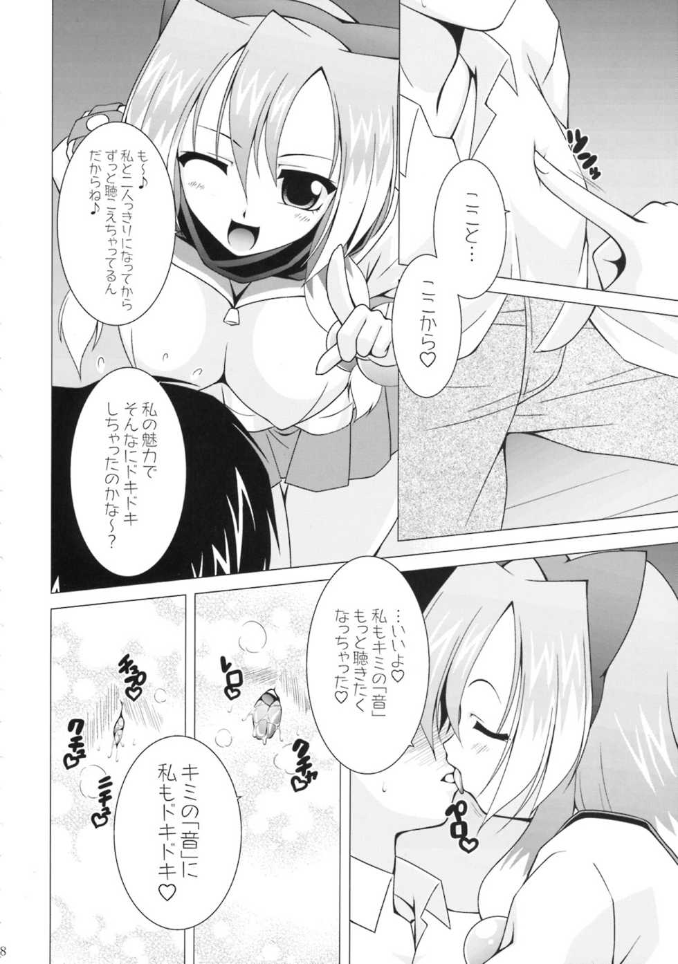(C75) [LIVE HOUSE (RAVEN)] NAMA☆ASHI Wonderful! (Arcana Heart) - Page 5