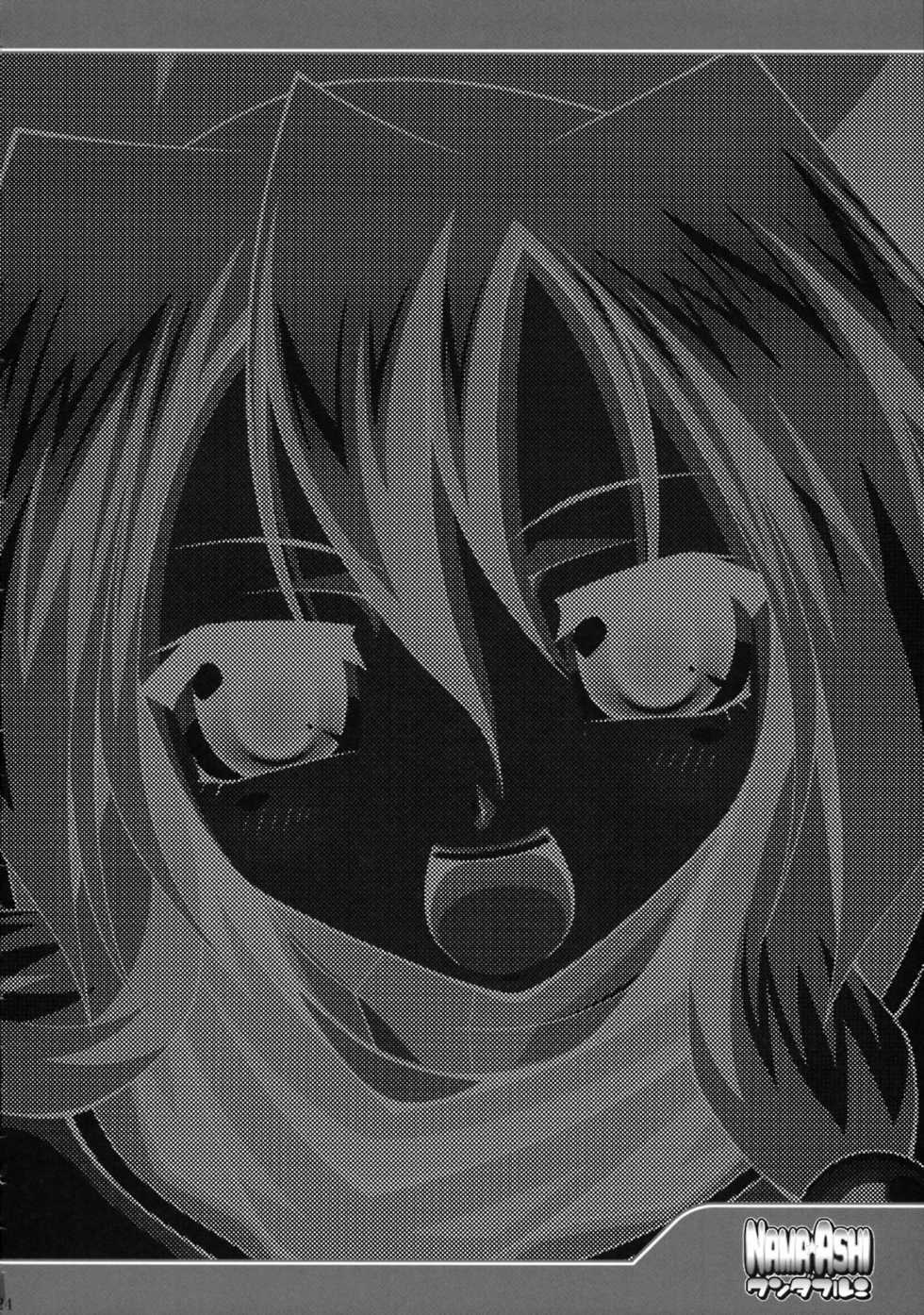 (C75) [LIVE HOUSE (RAVEN)] NAMA☆ASHI Wonderful! (Arcana Heart) - Page 21