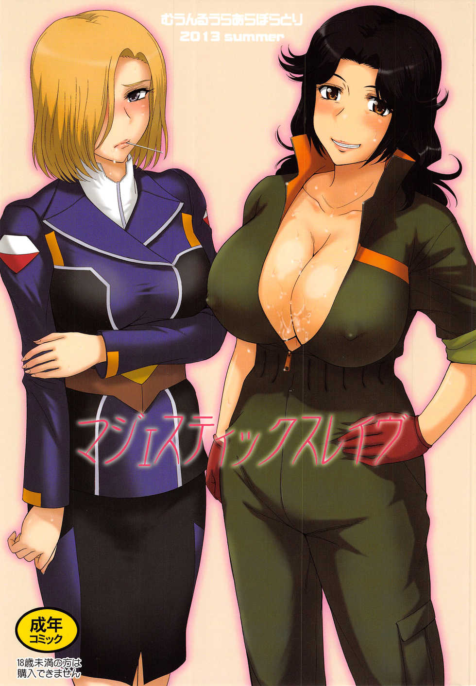 (C84) [MOON RULER (Tsukino Jyogi)] Majestic Slave (Ginga Kikoutai Majestic Prince) [Portuguese-BR] [HentaiDarking] - Page 1