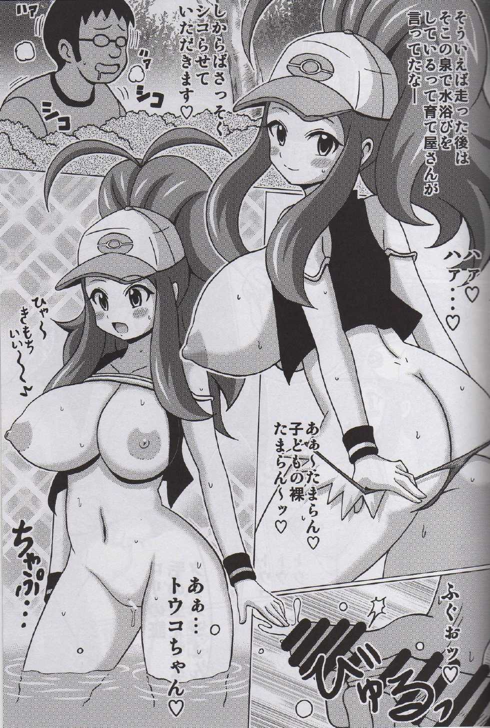(C87) [Haguruman (Koutarosu)] Touko no Hon (Pokémon) - Page 5