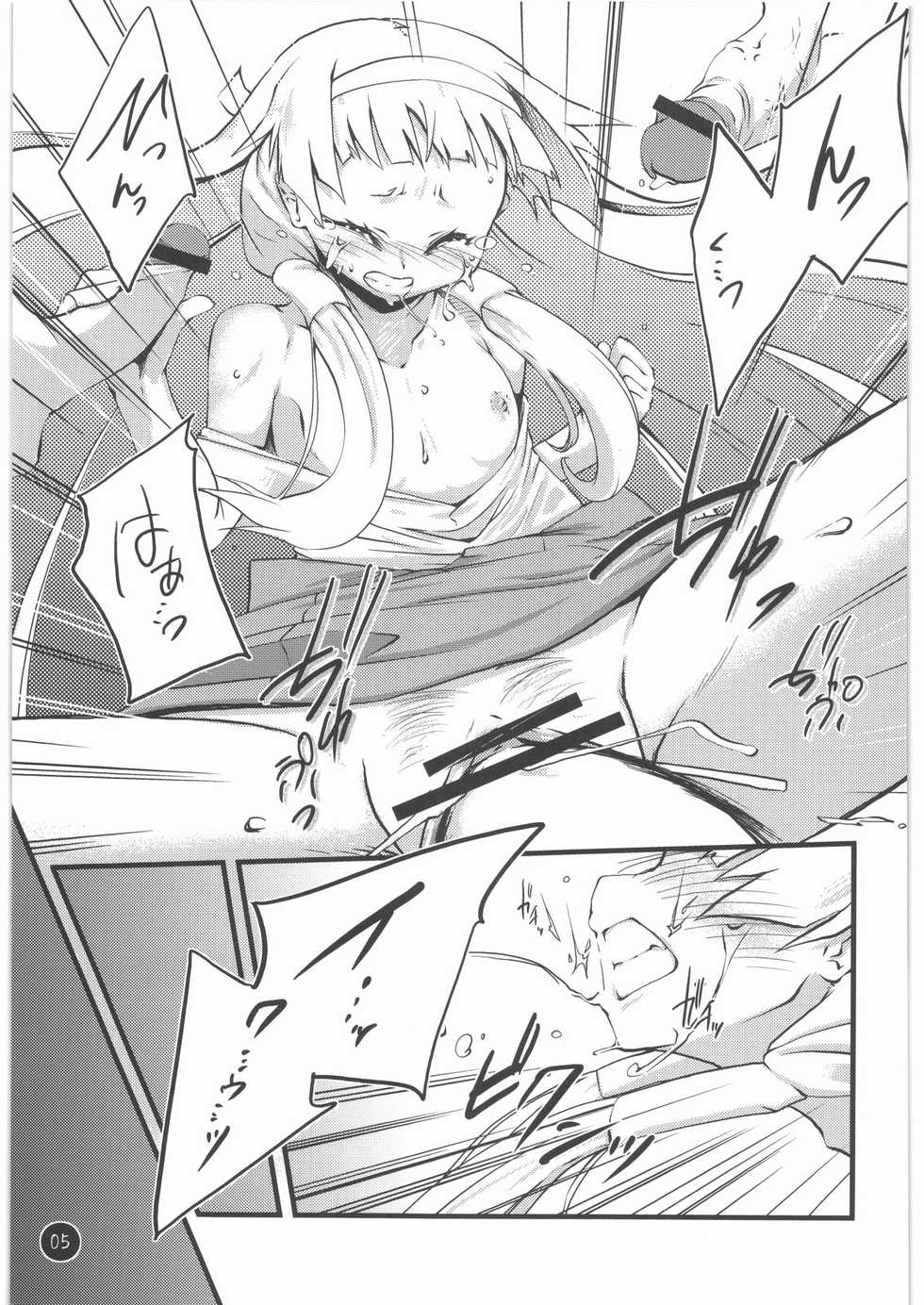 (COMIC1☆3) [condiment moderately (Maeshima Ryo)] Ten wa, Inoru Mono o Sukuu to Iu dewa Arimasen ka. (Kannagi) - Page 4