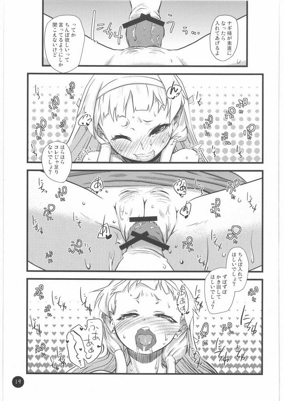 (COMIC1☆3) [condiment moderately (Maeshima Ryo)] Ten wa, Inoru Mono o Sukuu to Iu dewa Arimasen ka. (Kannagi) - Page 18