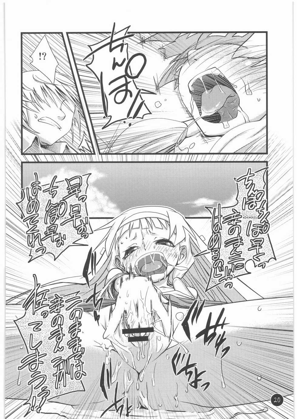 (COMIC1☆3) [condiment moderately (Maeshima Ryo)] Ten wa, Inoru Mono o Sukuu to Iu dewa Arimasen ka. (Kannagi) - Page 19