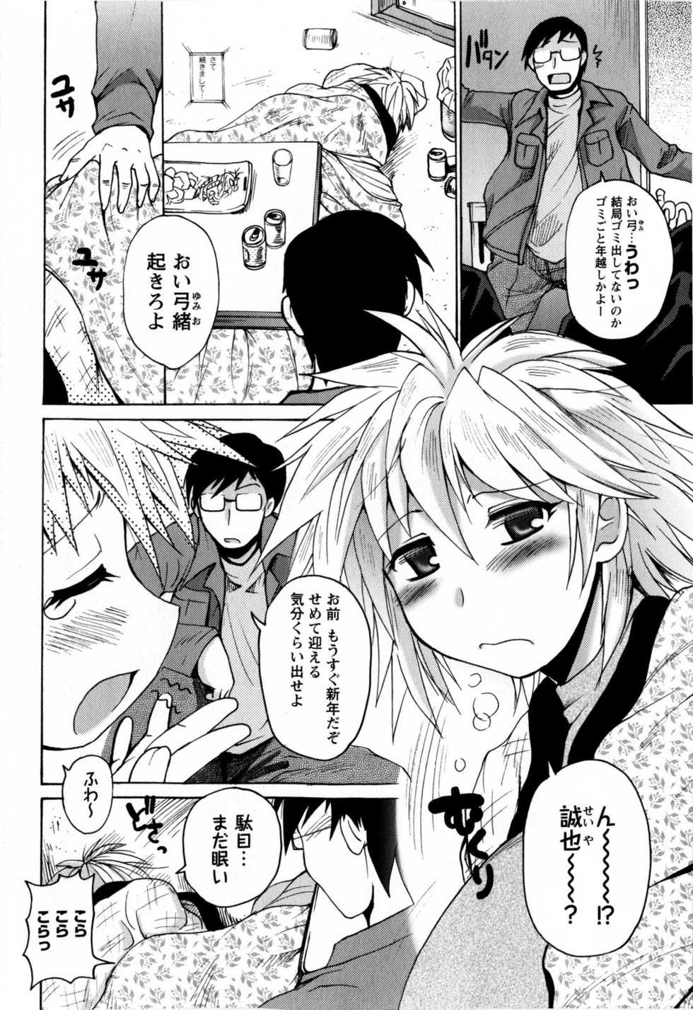Comic Masyo 2009-03 - Page 40