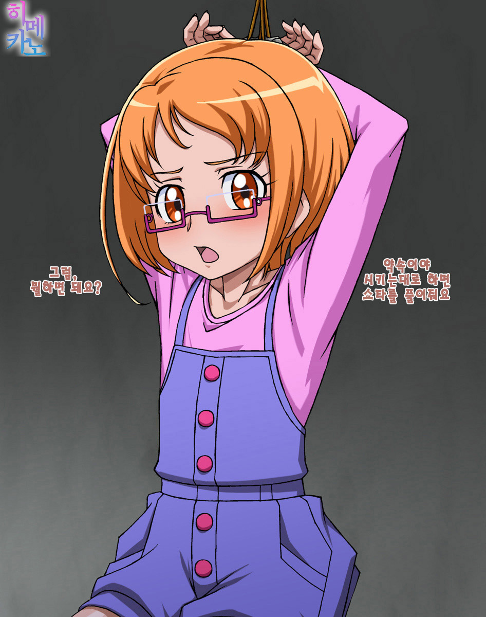 [TAK-U] Shirabe Ako (Suite Precure) [Korean] - Page 1