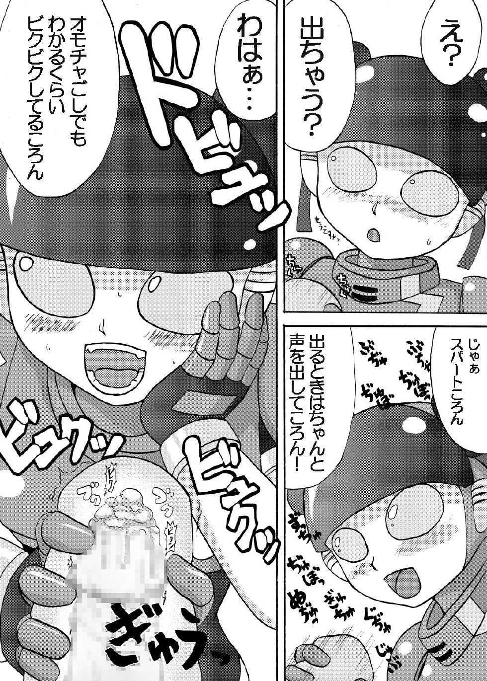 [Metametadan (Metameta)] MOEYO KOUTETSU COLON (Choujuu Sentai Liveman) [Digital] - Page 9