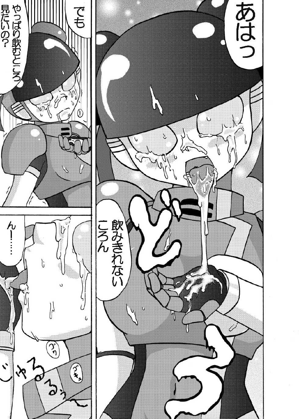 [Metametadan (Metameta)] MOEYO KOUTETSU COLON (Choujuu Sentai Liveman) [Digital] - Page 17