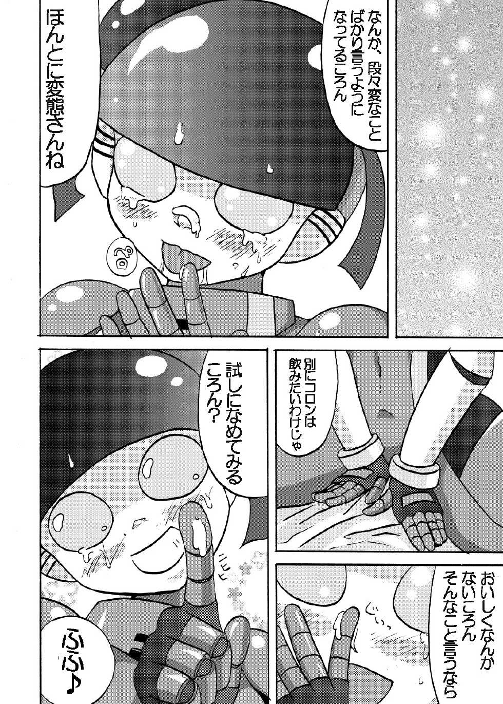 [Metametadan (Metameta)] MOEYO KOUTETSU COLON (Choujuu Sentai Liveman) [Digital] - Page 18