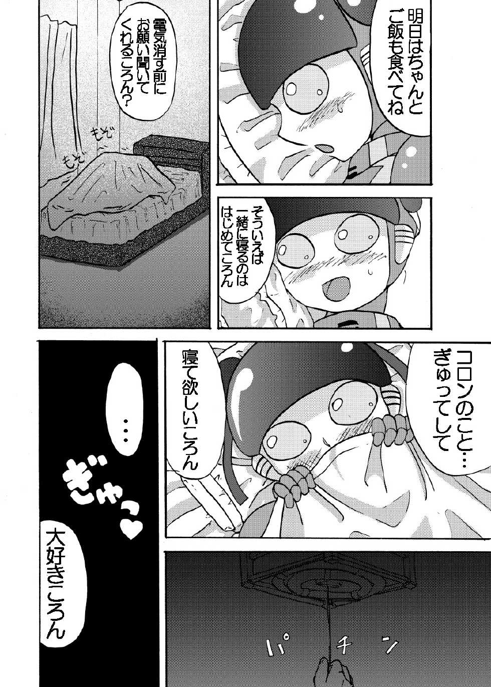 [Metametadan (Metameta)] MOEYO KOUTETSU COLON (Choujuu Sentai Liveman) [Digital] - Page 32