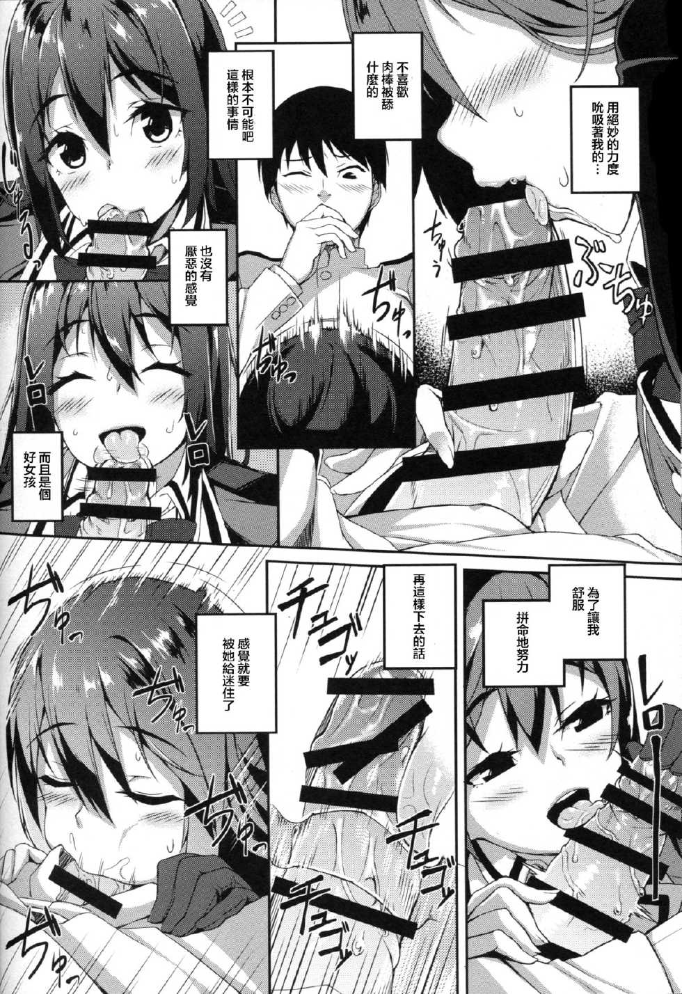 (C88) [GinShari. (Ishizuchi Ginko)] Chikuma Kai ni de!! (Kantai Collection -KanColle-) [Chinese] [滑稽汉化组] - Page 11