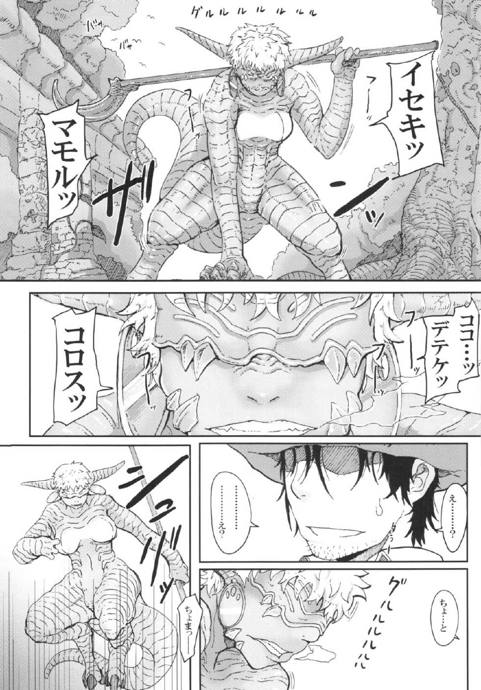 (C84) [Konohanaya (gozz)] sign 3.0 - Page 5