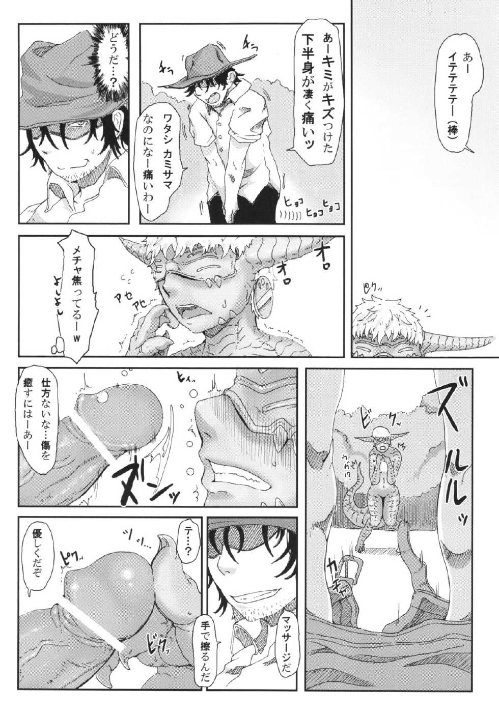 (C84) [Konohanaya (gozz)] sign 3.0 - Page 8