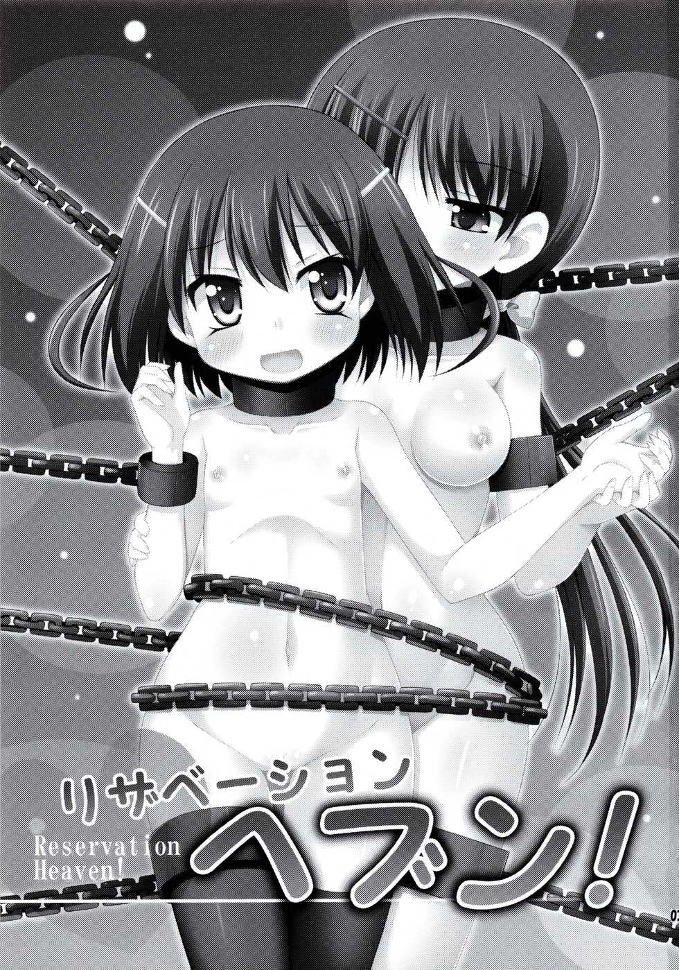 (Rinshan Kaihou! 6) [Saihate-Kukan (Hino Hino)] Reservation Heaven! (Saki) - Page 3