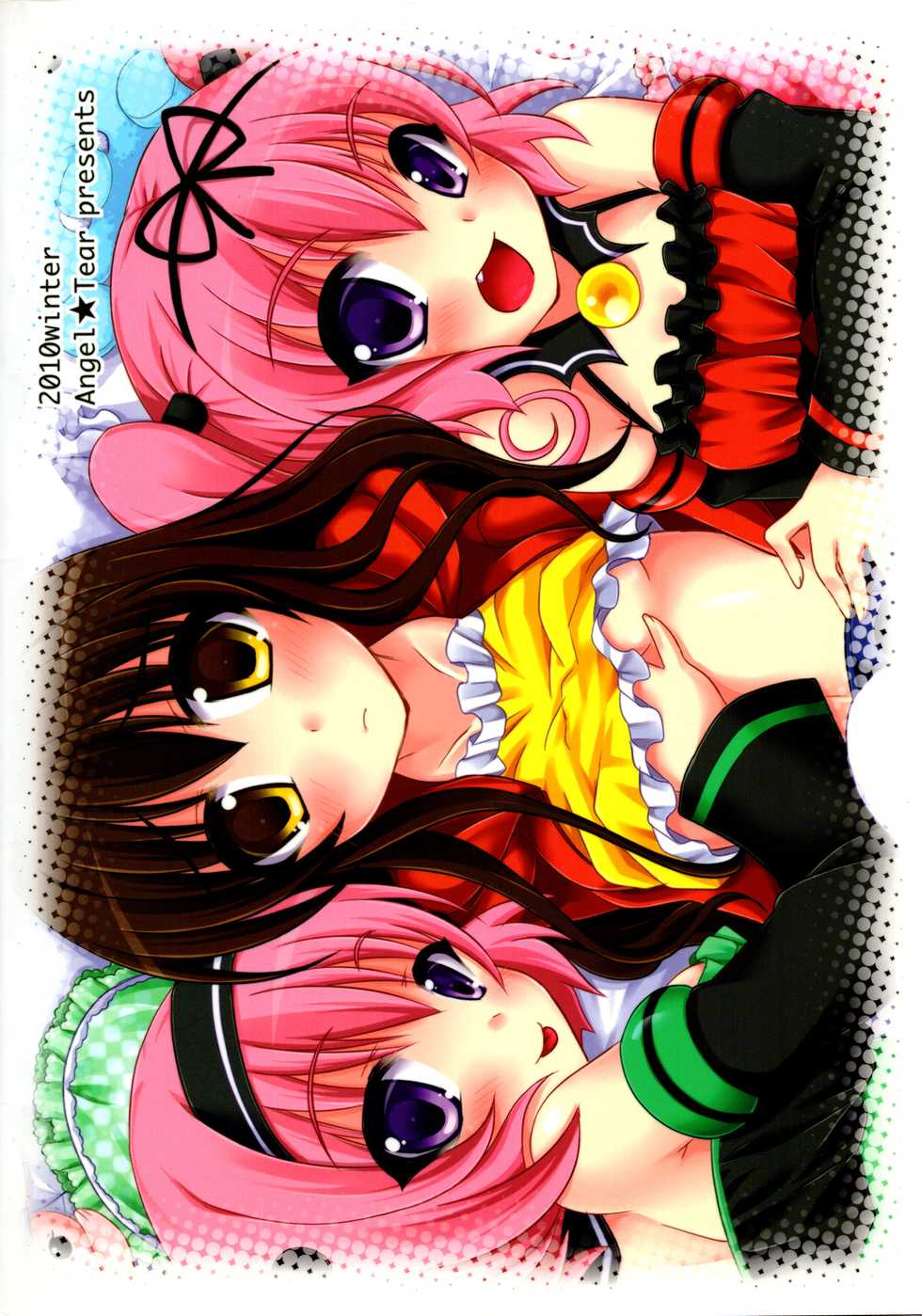 (C79) [Angel☆Tear (Togo)] Imouto Asobi (To LOVE-Ru) - Page 2