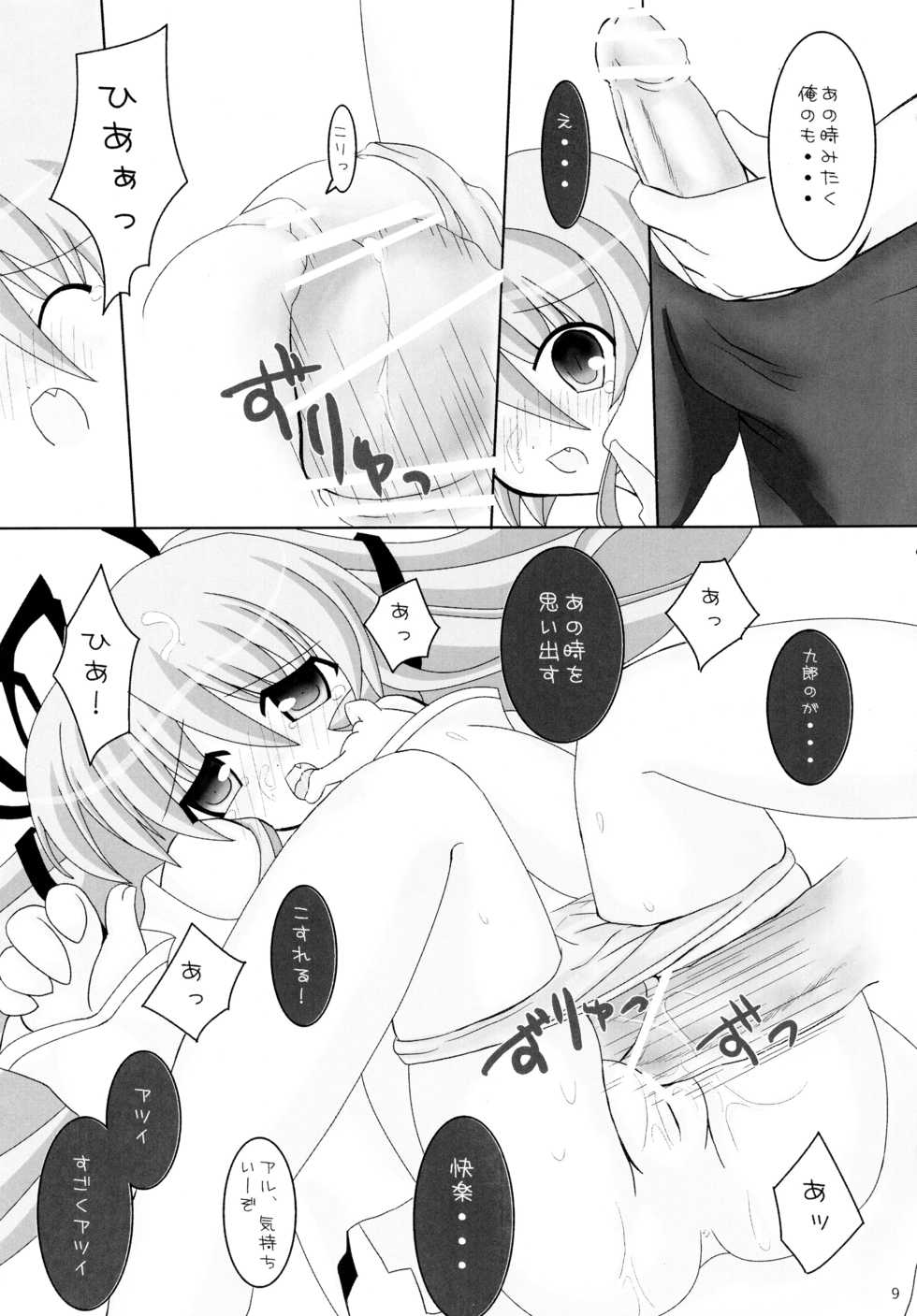 (SC33) [Angel☆Tear (Togo)]] Angel in dream -Yume no Naka no Tenshi- (Demonbane) - Page 9