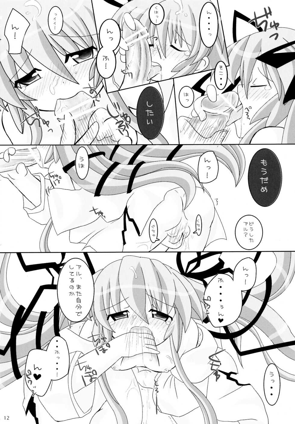 (SC33) [Angel☆Tear (Togo)]] Angel in dream -Yume no Naka no Tenshi- (Demonbane) - Page 12